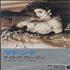 Madonna Like A Virgin cassette album Japanese MADCLLI314645