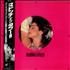 Madonna Madonna Exposed laserdisc Japanese MADLZMA176137