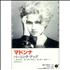 Madonna Madonna cassette album Japanese MADCLMA415953