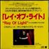 Madonna Ray Of Light CD single Japanese MADC5RA139665