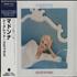 Madonna Secret Remixes - Sealed CD single Japanese MADC5SE584237