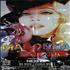 Madonna Sticky & Sweet Tour display Mexican MADDIST450873