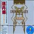 Madonna The Immaculate Collection CD album Taiwanese MADCDTH138797