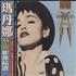 Madonna The Immaculate Collection Video CD Taiwanese MADVDTH162724