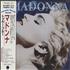 Madonna True Blue CD album Japanese MADCDTR03581