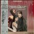 Madonna Vision Quest laserdisc Japanese MADLZVI544671