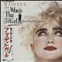 Madonna Who's That Girl - EX vinyl LP Japanese MADLPWH662731
