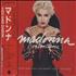 Madonna You Can Dance CD album Japanese MADCDYO474608