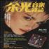 Madonna Yu Kuang Music Magazine magazine Taiwanese MADMAYU364971