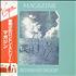 Magazine Secondhand Daylight vinyl LP Japanese MGZLPSE204233