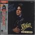 Marc Bolan Dance In The Midnight CD album Japanese MABCDDA730750