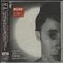 Marcos Valle Viola Enluarada CD album Japanese NXXCDVI685134