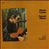Martin Carthy And Dave Swarbrick Second Album vinyl LP UK NKULPSE357017