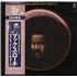 Max Roach Live In Tokyo Vol.2 vinyl LP Japanese MXRLPLI872905