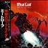 Meat Loaf Bat Out Of Hell vinyl LP Japanese MEALPBA358243