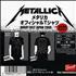 Metallica Angry Belt Japan 2008 t-shirt Japanese METTSAN450096