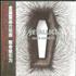 Metallica Death Magnetic CD album Taiwanese METCDDE516787