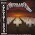 Metallica Master Of Puppets - Pinups used vinyl LP Japanese METLPMA369887