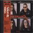 Metallica One - Red Disc + Obi CD single Japanese METC5ON389247