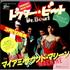 Miami Sound Machine Dr Beat 7