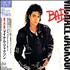 Michael Jackson Bad - Obi-Strip Sticker issue CD album Japanese M-JCDBA178143