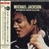 Michael Jackson Instrumental Version Collection CD album Japanese M-JCDIN620710