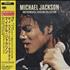 Michael Jackson Instrumental Versions - Reissue CD single Japanese M-JC5IN74122
