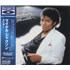 Michael Jackson Thriller Blu-Spec CDS Japanese M-JBSTH772139
