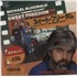 Michael McDonald Sweet Freedom 7