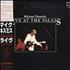 Michael Nesmith Live At The Palais vinyl LP Japanese NSMLPLI200528