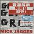 Mick Jagger Gotta Get A Grip - Sealed + PR CD single Japanese MKJC5GO686192