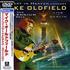 Mike Oldfield Art In Heaven Concert : The Millennium Bell - Live In Berlin DVD Japanese OLDDDAR352259