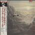 Mike Oldfield Five Miles Out vinyl LP Japanese OLDLPFI33518