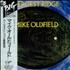 Mike Oldfield Hergest Ridge CD album Japanese OLDCDHE540618