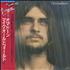 Mike Oldfield Ommadawn vinyl LP Japanese OLDLPOM167689