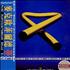 Mike Oldfield Tubular Bells II CD album Taiwanese OLDCDTU234747