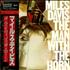 Miles Davis The Man With The Horn vinyl LP Japanese MDALPTH455367