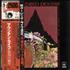 Mountain Twin Peaks 2-LP vinyl set Japanese MOU2LTW747049