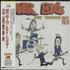 Mr Big (US) Stay Together CD single Japanese MRBC5ST640446