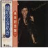 Natalie Cole Unpredictable - White label + Obi vinyl LP Japanese