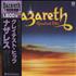 Nazareth Greatest Hits vinyl LP Japanese NZRLPGR379561