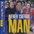 Neneh Cherry Man CD album Japanese NENCDMA367836