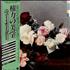 New Order Power Corruption & Lies vinyl LP Japanese NEWLPPO86932