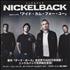 Nickelback I'd Come For You - Special Sampler CD-R acetate Japanese NLCCRID475542