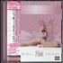 Nicki Minaj Pink Friday - Japan Edition CD album Japanese NQHCDPI608821