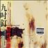 Nine Inch Nails The Downward Spiral CD album Taiwanese NINCDTH241572