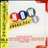 Now That's What I Call Music Nine laserdisc Japanese N.WLZNI546210
