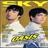 Oasis Sky - March 1996 magazine UK OASMASK296872