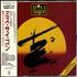 Original Cast Recording Miss Saigon 2-CD album set Japanese 1OC2CMI608400