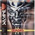 Original Soundtrack Demons - Original Soundtrack vinyl LP Japanese OSTLPDE825915